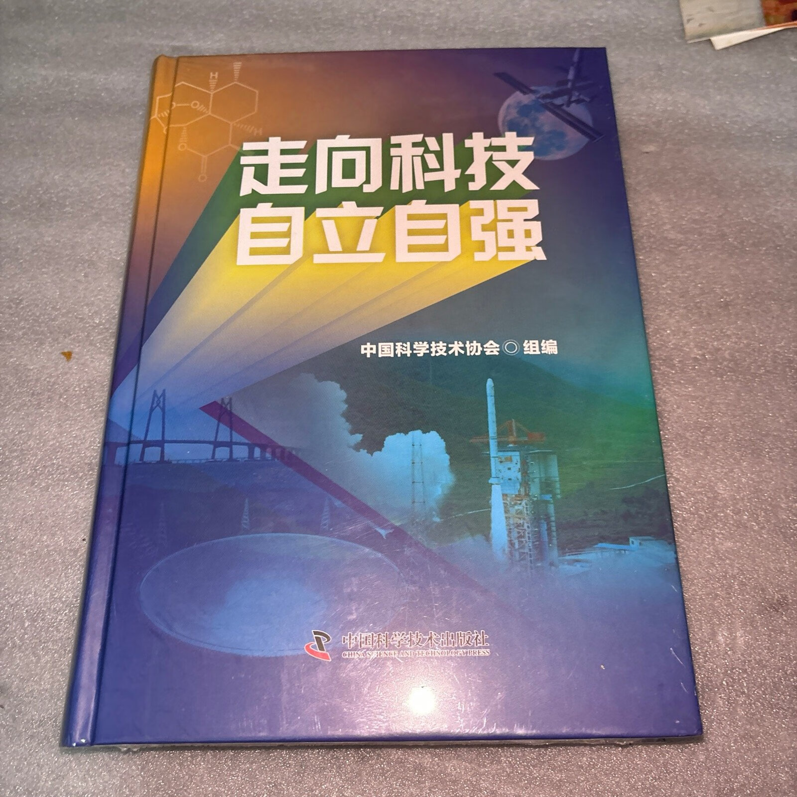 科技自立自强，新时代的呼唤与挑战，科技自立自强，新时代的呼唤与面临的挑战