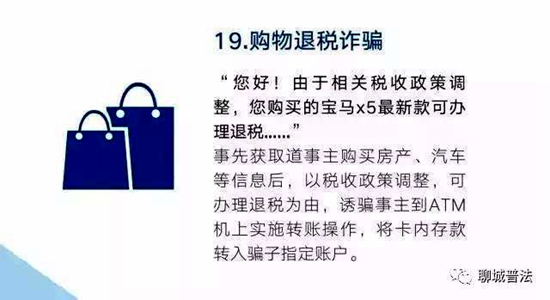 网络诈骗防范技巧