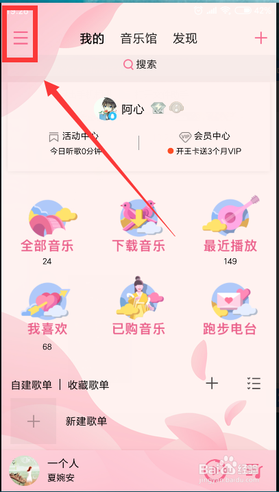 QQ音乐皮肤免费下载，定制你的个性音乐体验