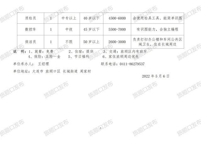 财经 第491页